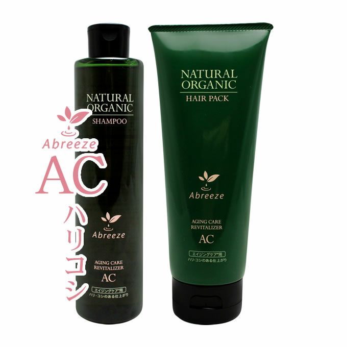 パシフィック アブリーゼ ナチュラルオーガニック AC ＜シャンプー260mL&ヘアパック220g＞ お試しセット