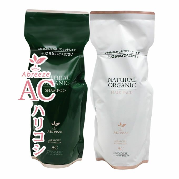 パシフィック アブリーゼ ナチュラルオーガニック AC ＜シャンプー600mL&ヘアパック600g＞ 詰替セット