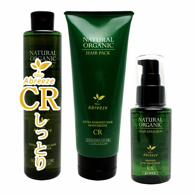 パシフィック アブリーゼ ナチュラルオーガニック CR ＜シャンプー260mL&ヘアパック220g&ヘアエマルジョン60mL＞ スペシャルセット