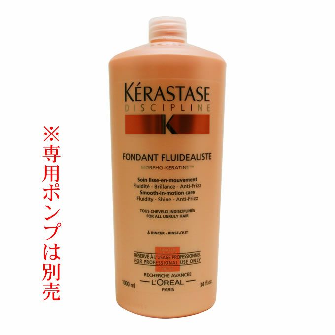 ケラスターゼ DP フォンダン フルイダリスト (ヘアトリートメント) 1000g｜美容室専売品のナカノザダイレクト本店