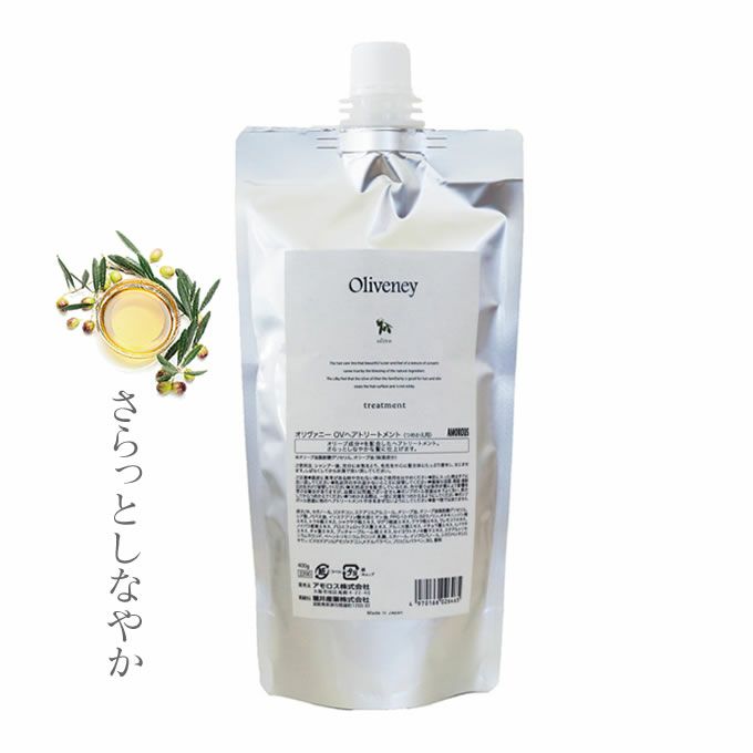 アモロス Oliveney オリヴァニー OVヘアトリートメント 400g(詰替)