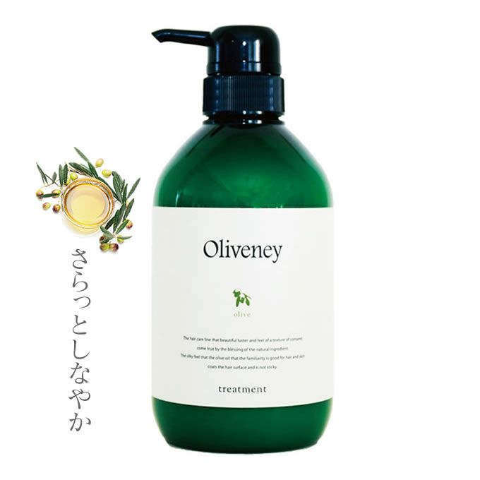 アモロス Oliveney オリヴァニー OVヘアトリートメント 500g