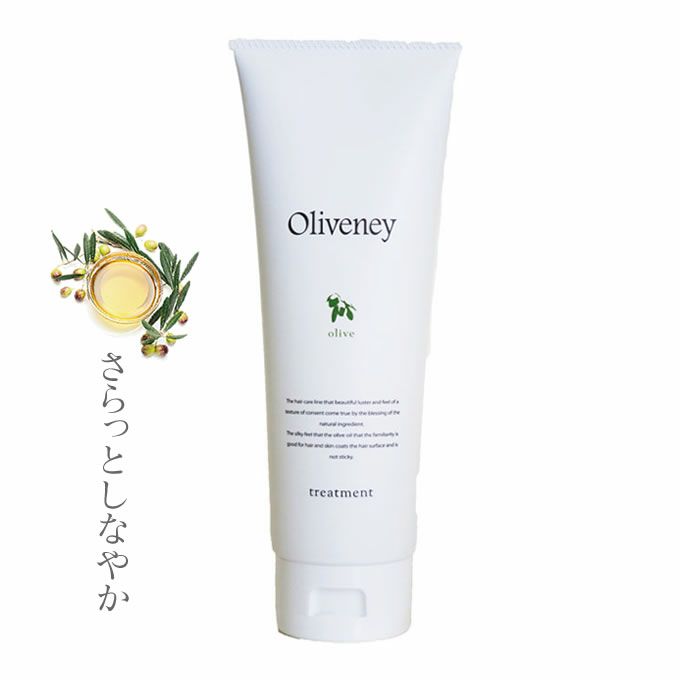 アモロス Oliveney オリヴァニー OVヘアトリートメント 170g