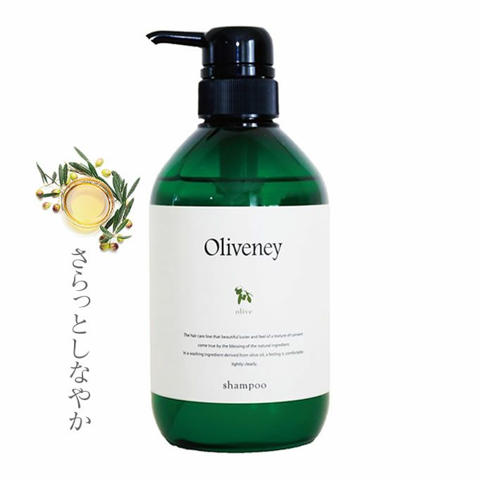 アモロス Oliveney オリヴァニー OVシャンプー 500mL