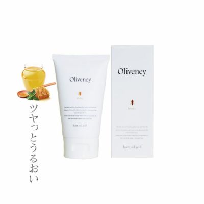 アモロス Oliveney オリヴァニー HNヘアオイルジェル 50g｜美容室専売品のナカノザダイレクト本店