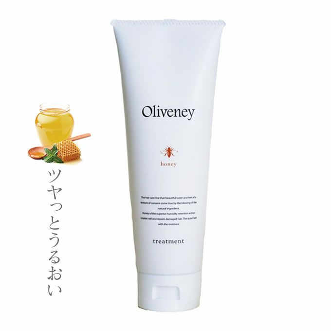 アモロス Oliveney オリヴァニー HNヘアトリートメント 170g