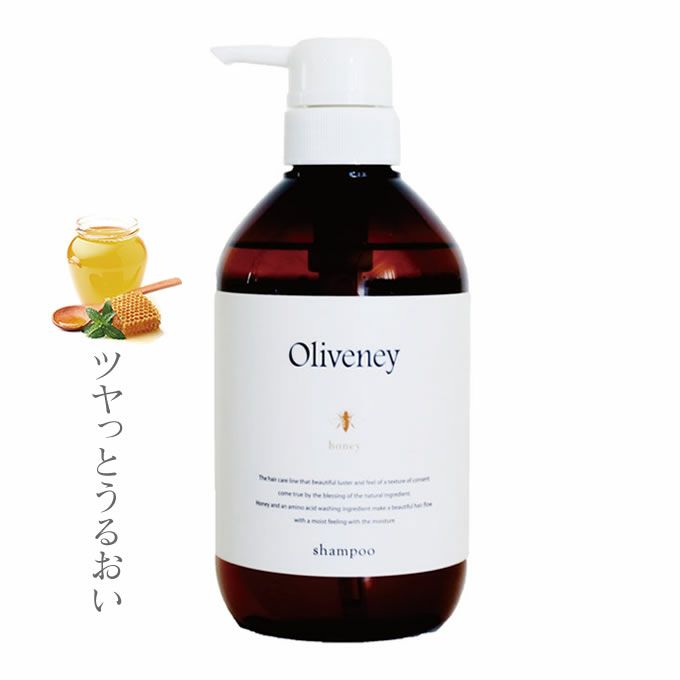 アモロス Oliveney オリヴァニー HNシャンプー 500mL