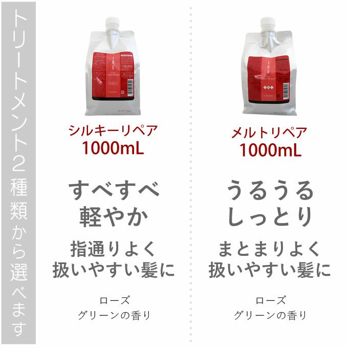 ルベル イオ クレンジング＜シャンプー＞ クリーム＜トリートメント＞ 各1000mL (詰替) 選べるセット｜美容室専売品のナカノザダイレクト本店