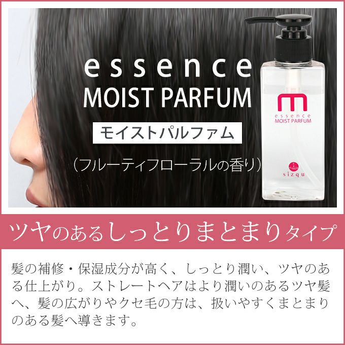 コリアグランドセール 2025 sizqu essence(シズク エッセンス)洗い流さないトリートメント トリートメント