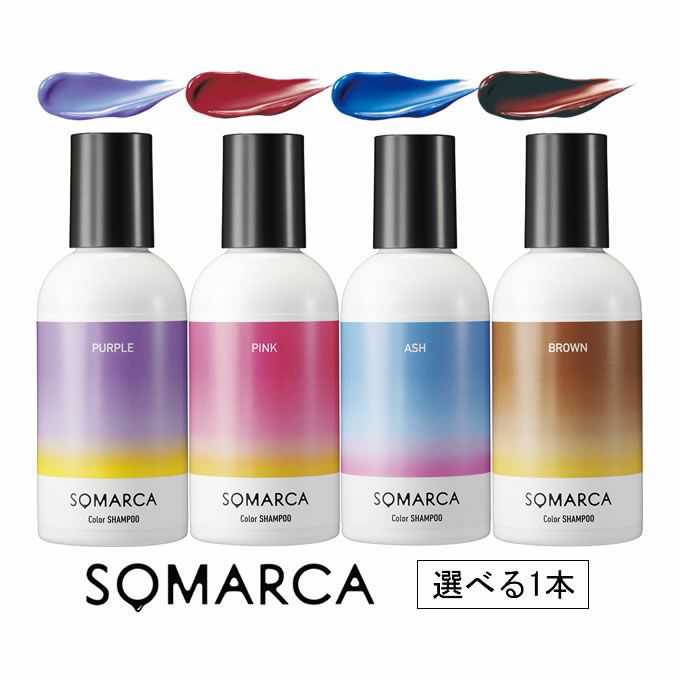 ホーユー ソマルカ カラーシャンプー (染毛料) 150mL｜美容室専売品の  