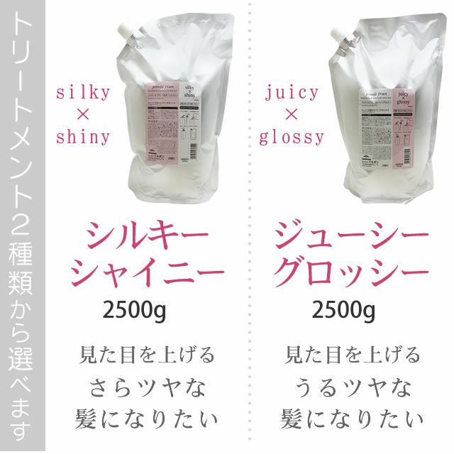 ミルボン ジェミールフラン シャンプー 2500mL(詰替) + ヘア