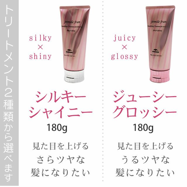 ミルボン ジェミールフラン シャンプー 200mL + ヘアトリートメント