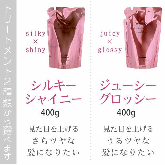 ミルボン ジェミールフラン シャンプー 400mL(詰替) + ヘア