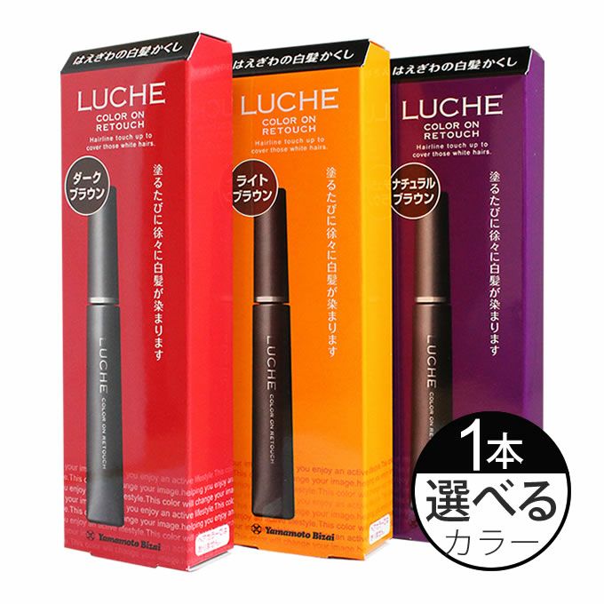 LUCHE ラッチェ カラーオンリタッチ 15mL｜ナカノザダイレクト