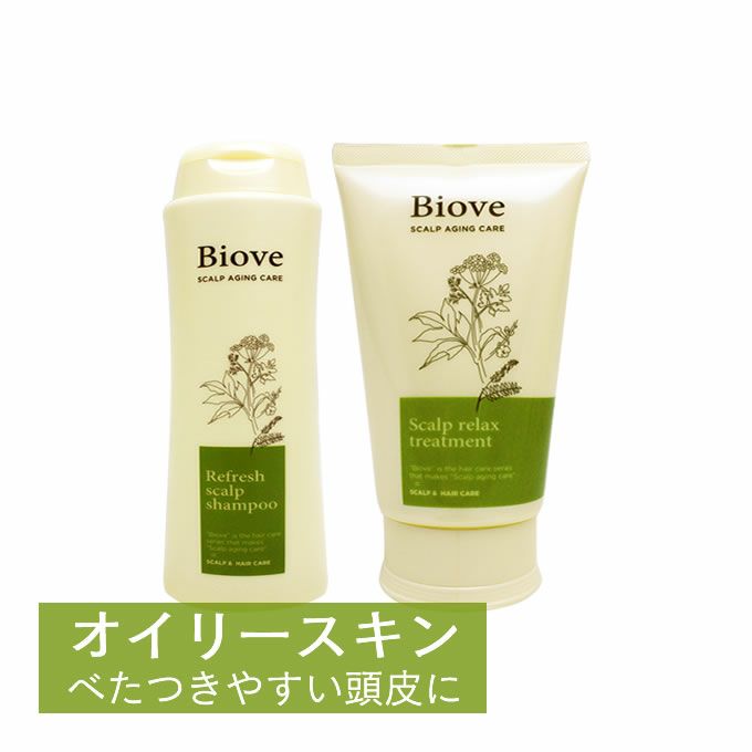 デミ ビオーブ モイストスキャルプ シャンプー 2000ml ＆ ビオーブ