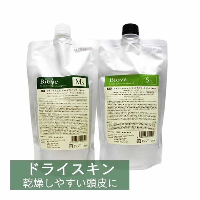 デミ ビオーブ モイストスキャルプシャンプー450mL(詰替) + スキャルプリラックストリートメント450g(詰替) ドライスキン[乾燥肌]用