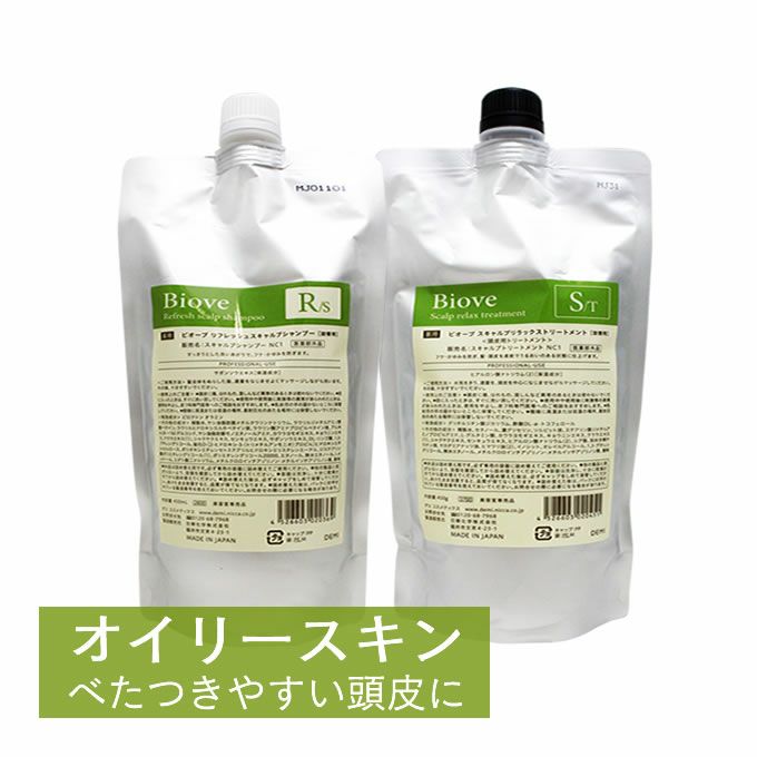 デミ ビオーブ リフレッシュスキャルプシャンプー450mL(詰替) スキャルプリラックストリートメント450g(詰替)  オイリースキン[脂性肌]用｜美容室専売品のナカノザダイレクト本店