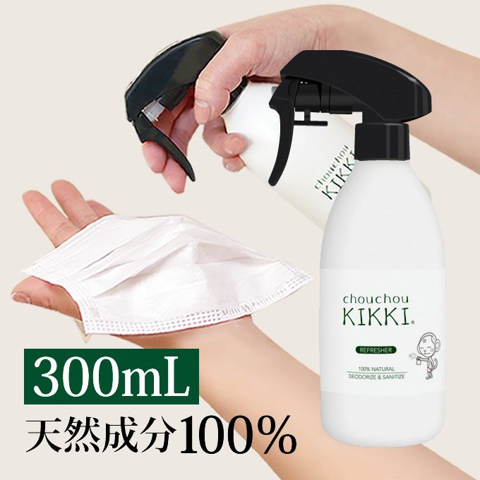 シュシュキッキ ＜リフレッシャー・消臭ミスト＞ 300mL