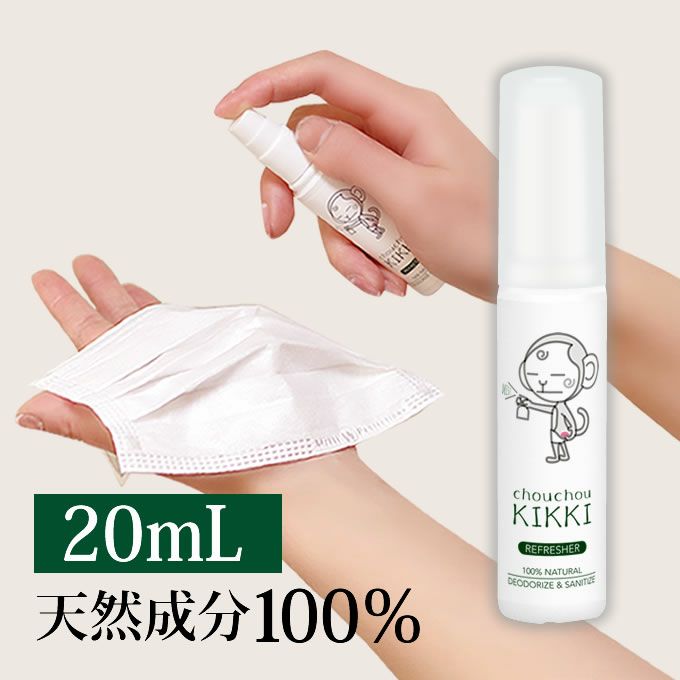 シュシュキッキ ＜リフレッシャー・消臭ミスト＞ 20mL (携帯サイズ)