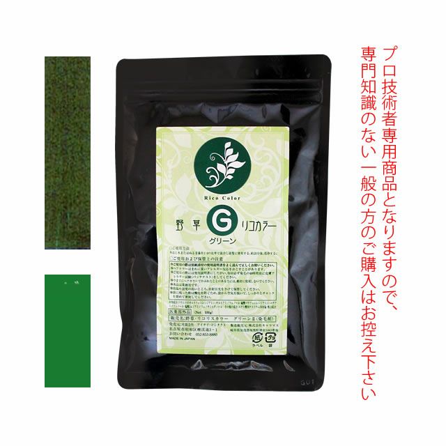 野草・リコリスカラー ブレンドカラー ≪グリーンI≫ 100g (染毛剤) 医薬部外品