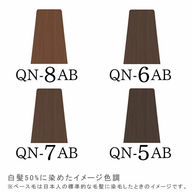 ナプラ ナシードカラー＜クイックタイプ＞ アッシュブラウン 80g