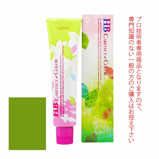 ナプラ HB ケアテクトカラー ＜ファッションシェード＞ マット  80g 医薬部外品