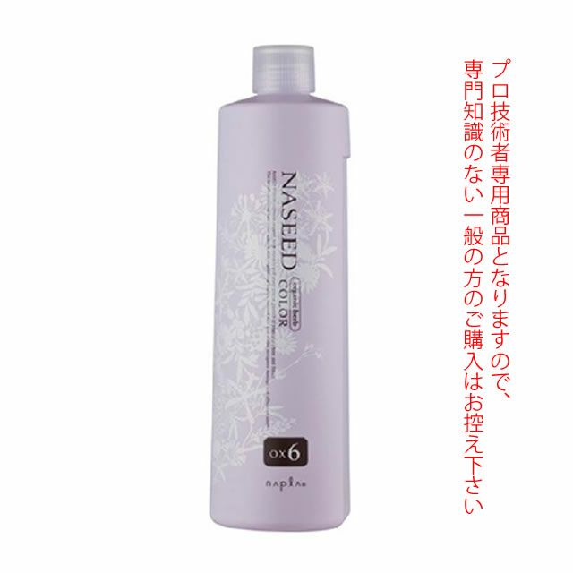 ナプラ ナシードカラーオキシ OX6% 1000mL 医薬部外品｜美容室専売品の