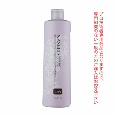 ナンバースリー プロアクション リクロマ OX 2.8 1200mL （第2剤） 医薬部外品 パウチ｜美容室専売品のナカノザダイレクト本店