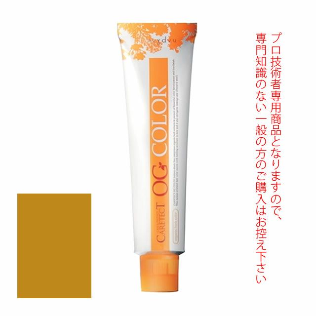 ナプラ ケアテクト OG カラー ＜ファッションシェード