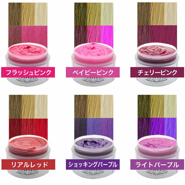 エンシェールズ カラーバター プチ【CB】 20g｜美容室専売品のナカノザダイレクト本店