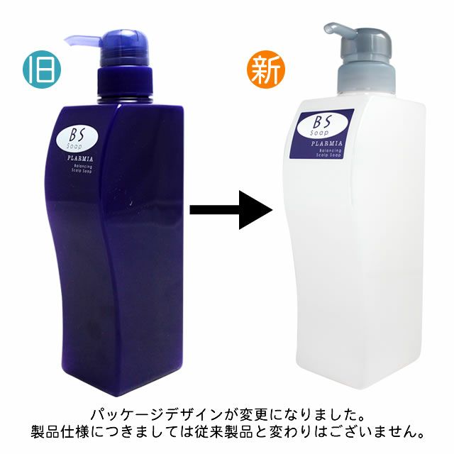 ミルボン プラーミア バランシングスカルプ ソープ 500mL (詰替用 空