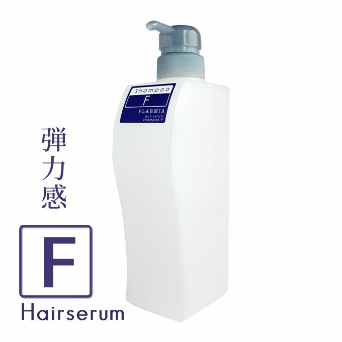 ミルボン プラーミア ヘアセラム シャンプー F 500mL(詰替用 空容器)