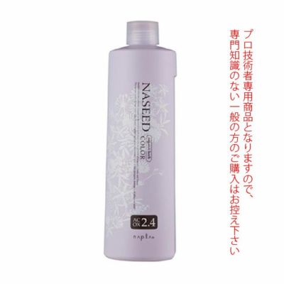 ナプラ ナシードカラーオキシ AC OX2.4% 1000mL 医薬部外品