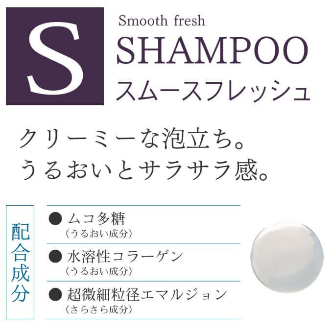 タマリス ラクレア オー スムースフレッシュ シャンプー S 2000mL (詰