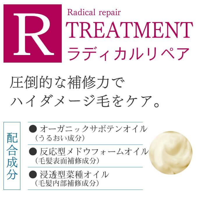 タマリス ラクレア オー ラディカルリペア トリートメント R 2000g (詰