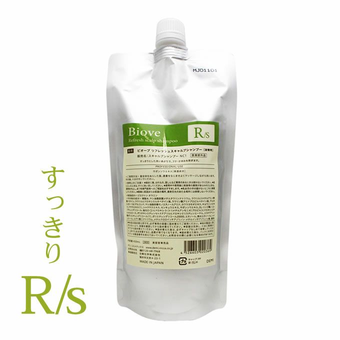 デミ 薬用 ビオーブ リフレッシュスキャルプシャンプー 450mL (詰替) 【医薬部外品】｜美容室専売品のナカノザダイレクト本店