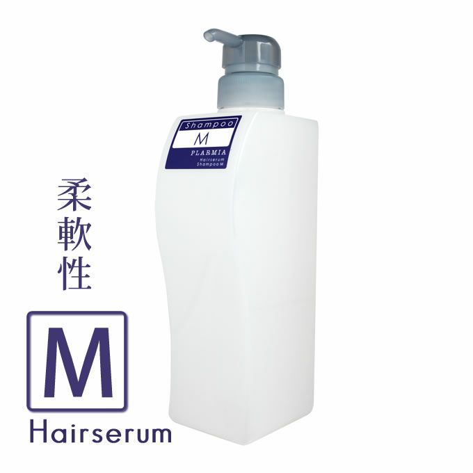 ミルボン プラーミア ヘアセラム シャンプー M 500mL(詰替用 空容器)