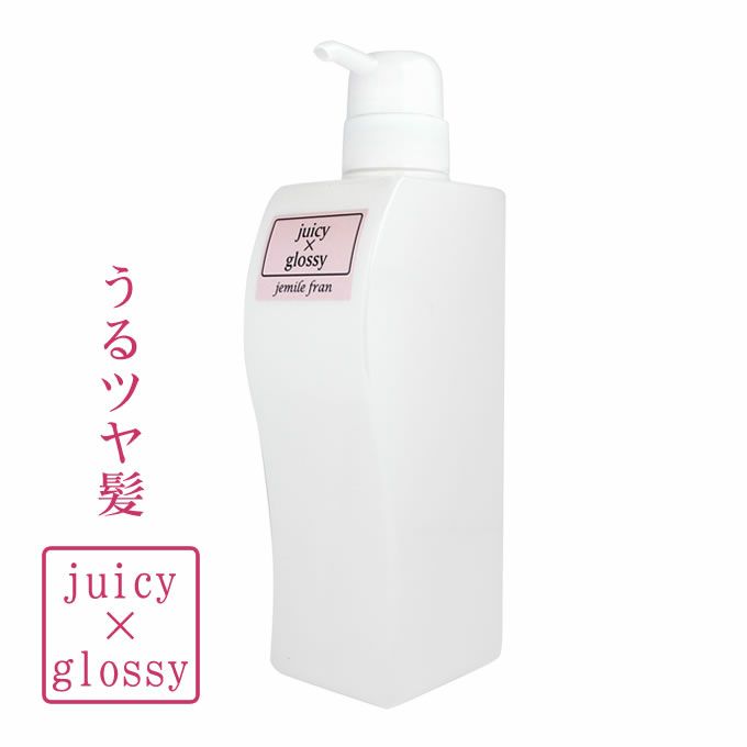 ミルボン ジェミールフラン ジューシーグロッシー (ヘアトリートメント) ポンプ付ボトル(空容器)｜美容室専売品のナカノザダイレクト本店