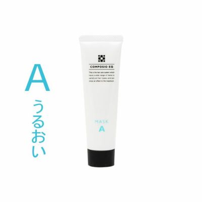 デミ コンポジオ EQ マスク A 50g｜美容室専売品のナカノザダイレクト本店