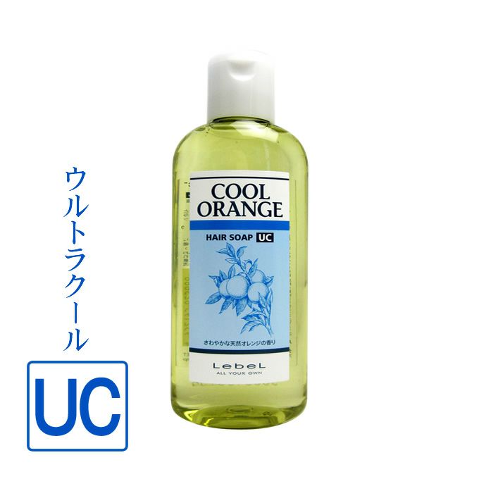 ルベル クールオレンジ ヘアソープUC 200mL