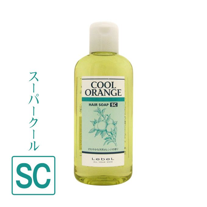 ルベル クールオレンジ ヘアソープ SC 200mL