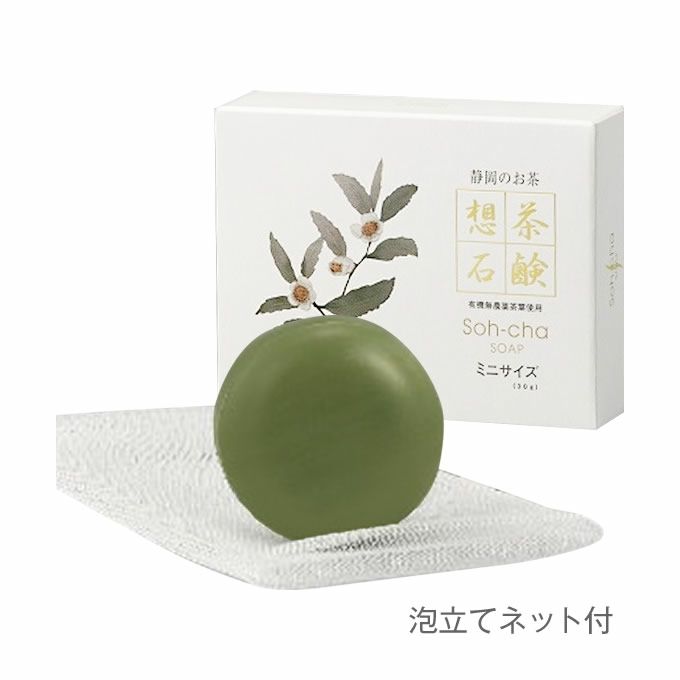 お茶の洗顔石鹸 想茶石鹸　ミニサイズ 30g