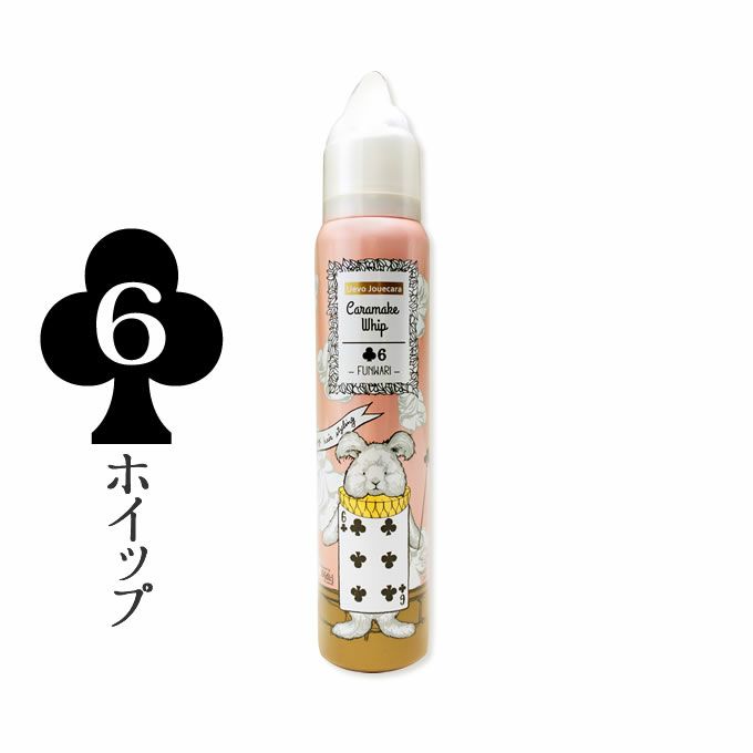 デミ ウェーボ ジュカーラ キャラメイクホイップ ≪6≫ 115g｜美容室専売品のナカノザダイレクト本店