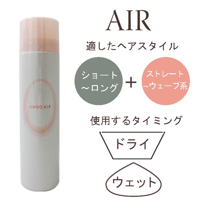 ファッションの デミ ウェーボ エアー190g｜美容室専売品のナカノザダイレクト本店 スタイリング剤