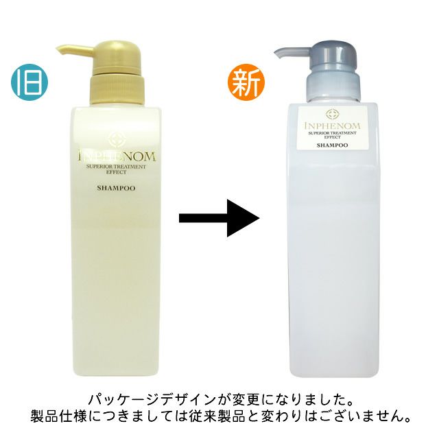 ミルボン インフェノム シャンプー 500mL 業務用 詰替専用空ポンプ