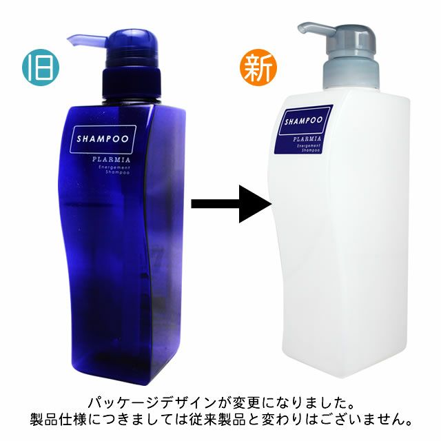 ミルボン プラーミア エナジメント シャンプー 500mL (詰替用 空容器)｜美容室専売品のナカノザダイレクト本店