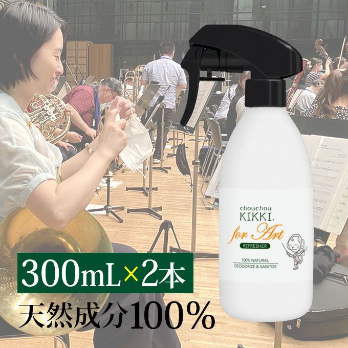 シュシュキッキ フォーアート リフレッシャー 300mL ×2本セット