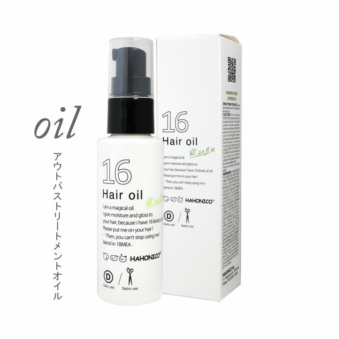 ハホニコ ハホニコプロ ジュウロクユ(十六油)  60mL