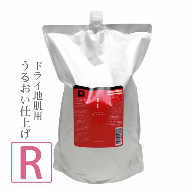 ルベル イオ クレンジング リラックスメント ＜シャンプー＞ 2500mL (詰替)｜美容室専売品のナカノザダイレクト本店