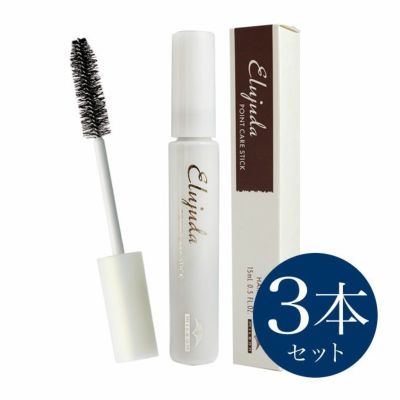 ミルボン エルジューダ ポイントケアスティック 15mL ×3本セット｜美容